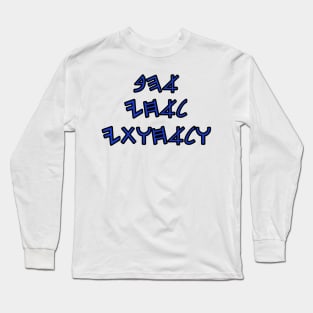 Love to my brothers and sisters (in paleo hebrew) Long Sleeve T-Shirt